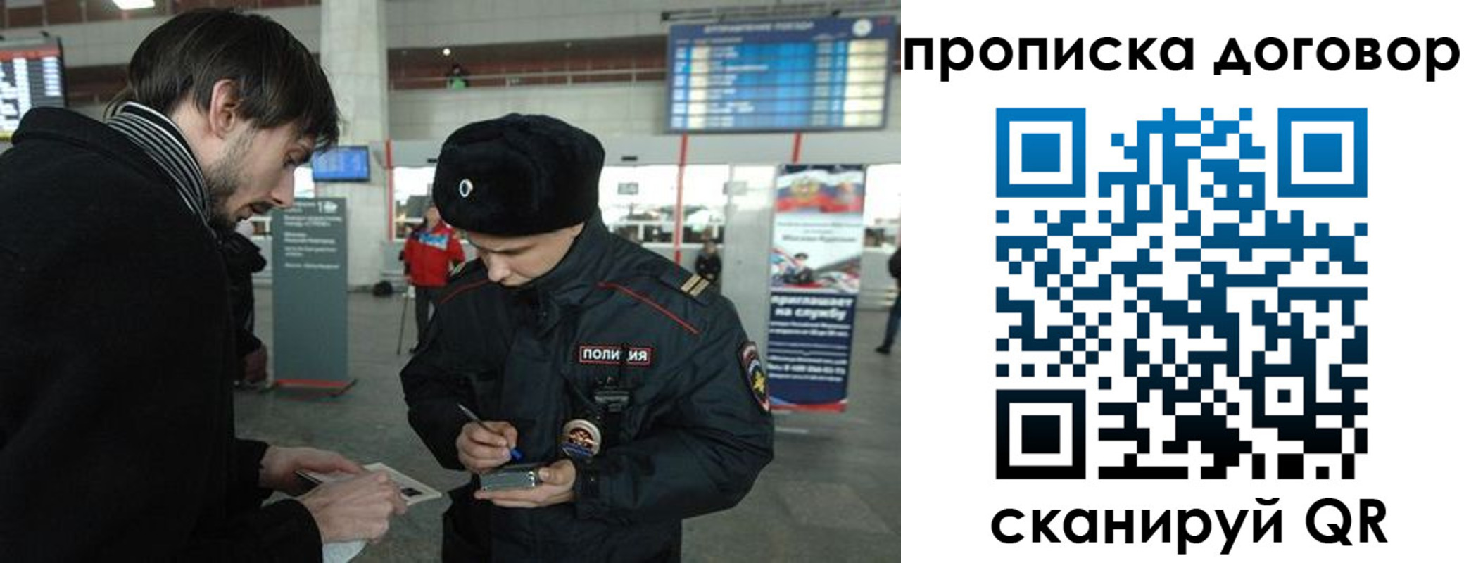 прописка 2025 в Карталах