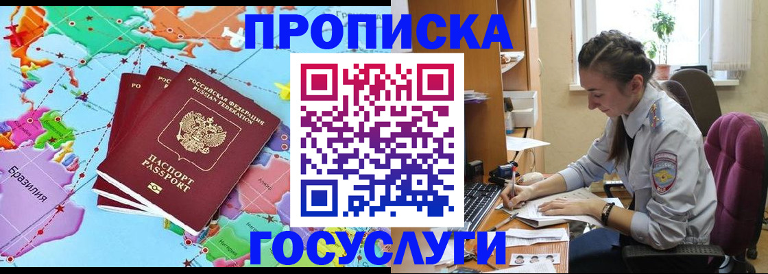 временная регистрация для школы в Карталах