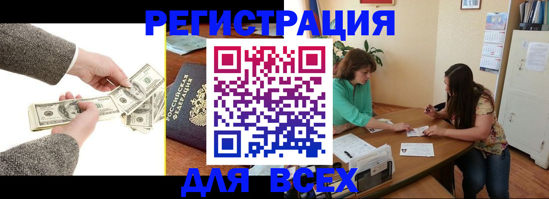 прописка для кредита в Карталах